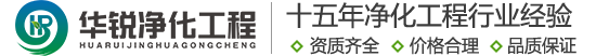 手術(shù)室凈化裝修-手術(shù)室凈化工程公司-華銳手術(shù)室凈化廠家